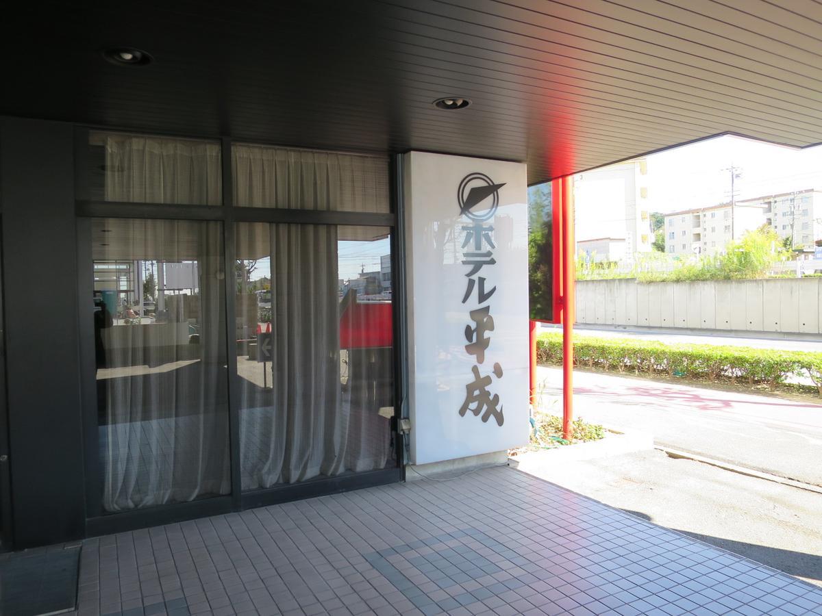 Hotel Heisei Окадзаки Экстерьер фото